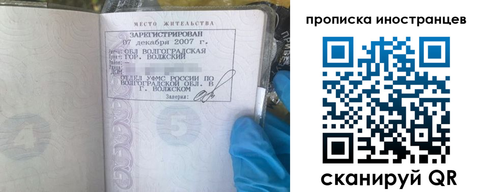 регистрация в Тверской области