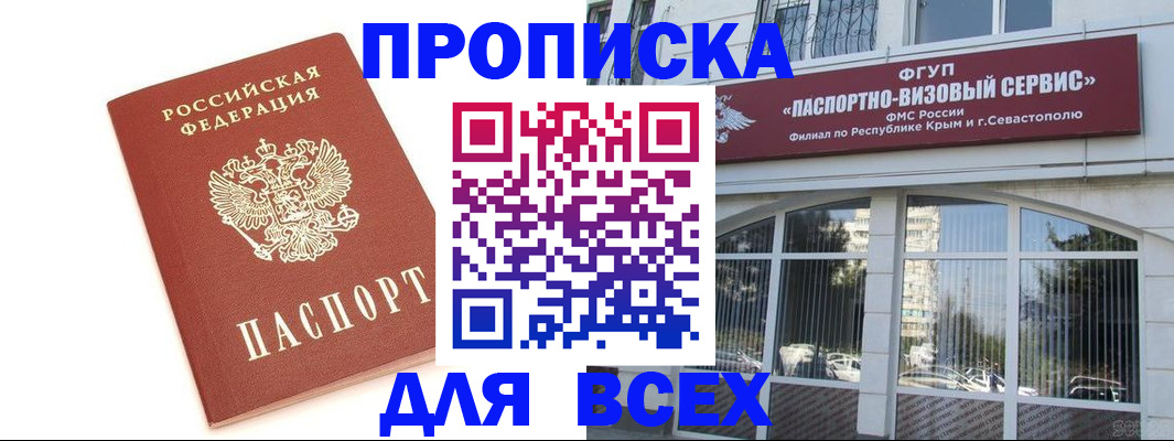 прописка ребенка в Тверской области