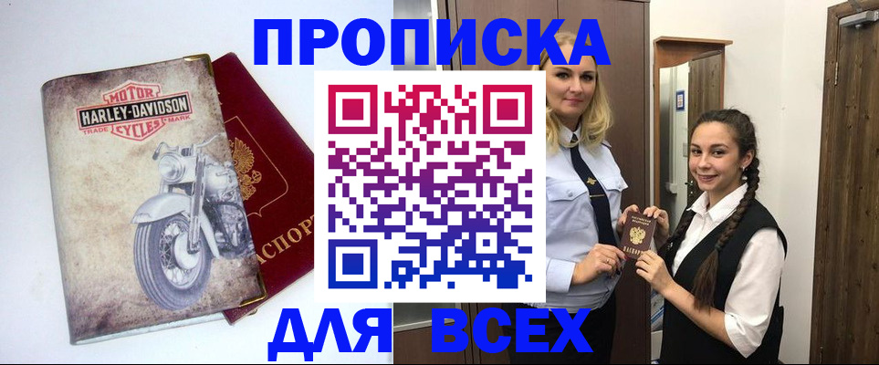 временная регистрация недорого в Тверской области